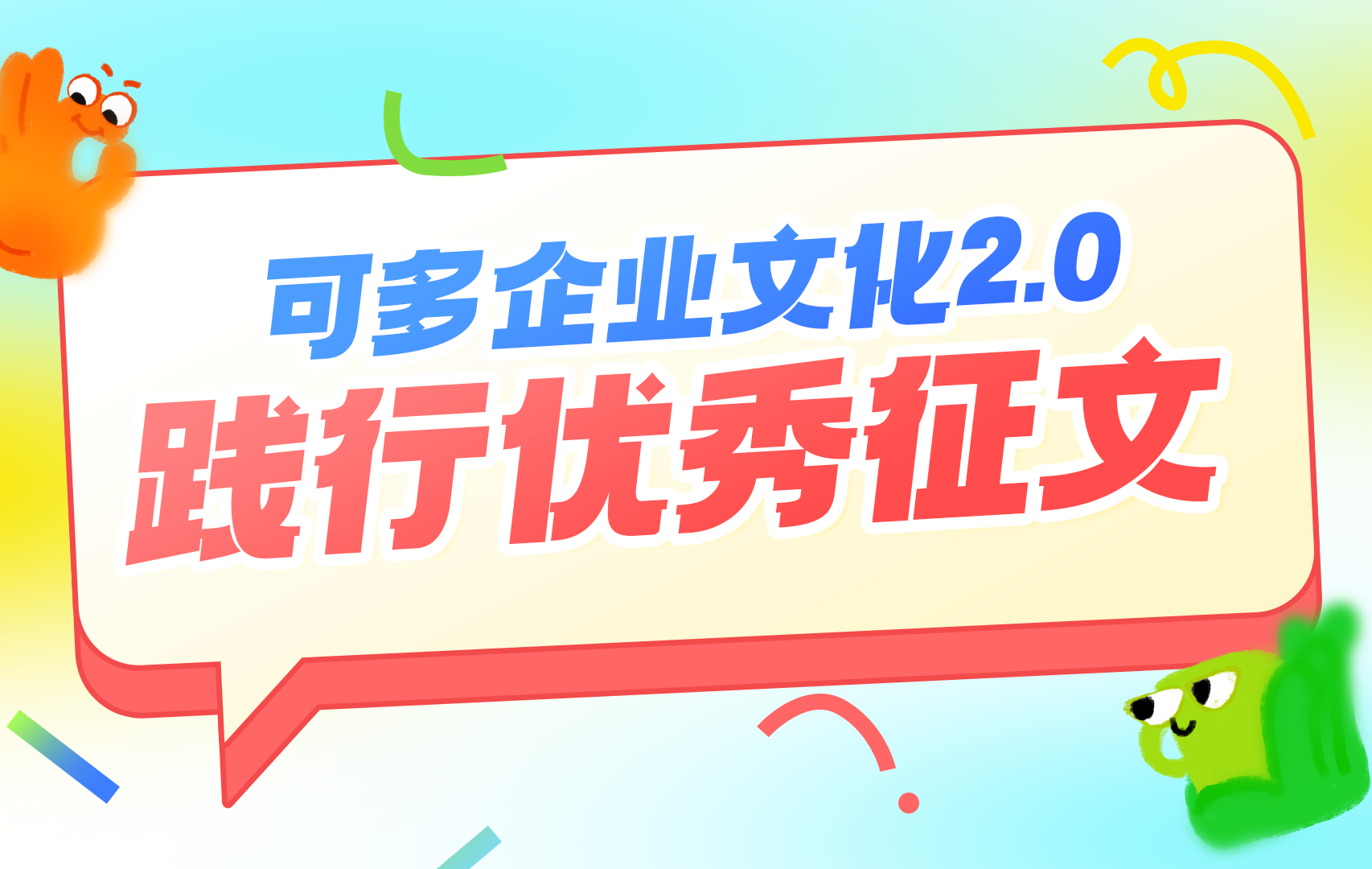 6月企业文化征文首图.png